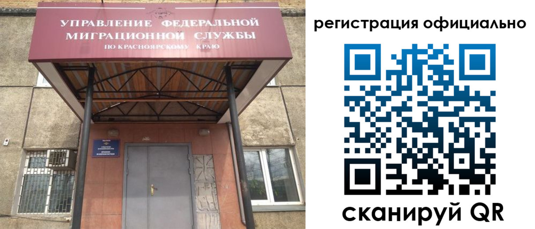временная регистрация недорого в Марксе