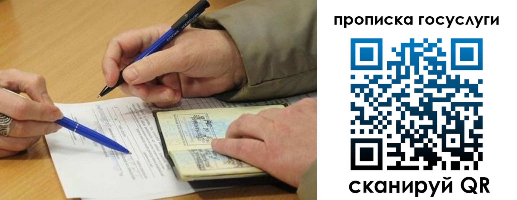 временная регистрация в квартире в Марксе