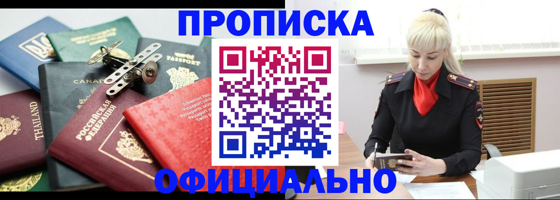 временная регистрация надежно в Марксе