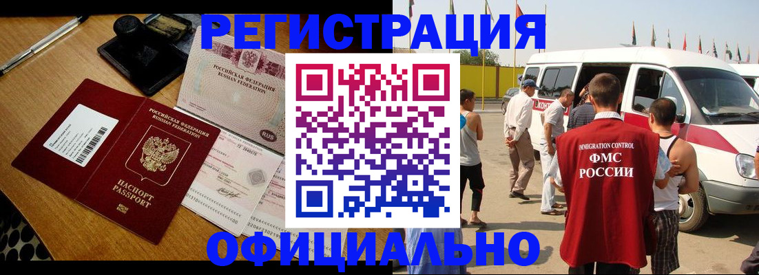 прописка законно в Марксе