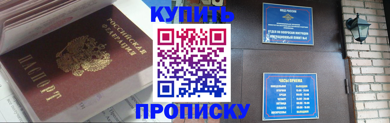 временная регистрация надежно в Марксе