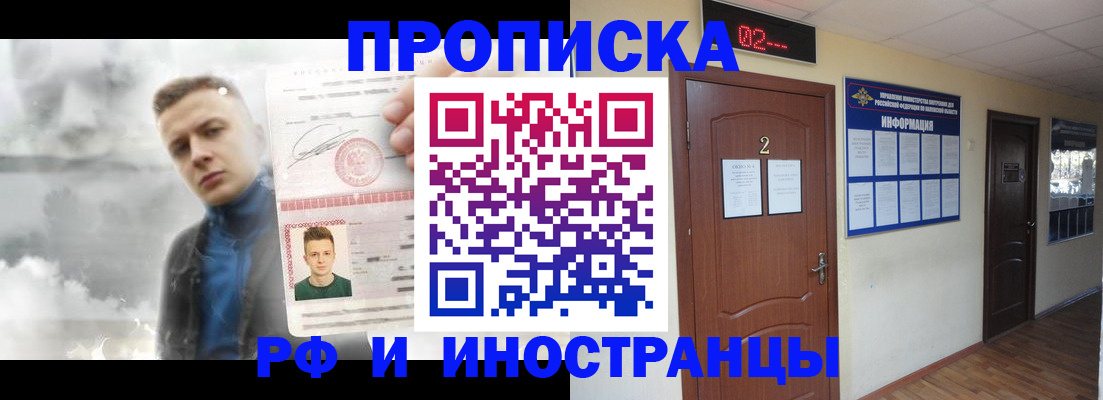 временная регистрация 2025 в Марксе