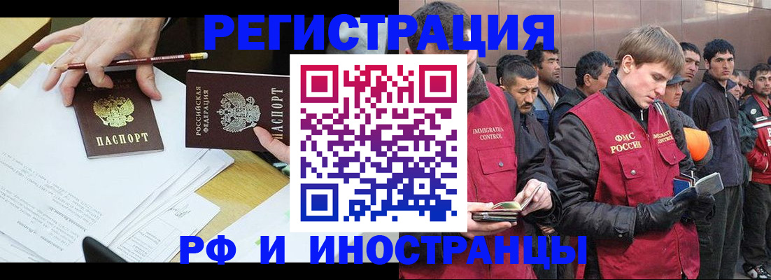 прописка регистрация в Марксе