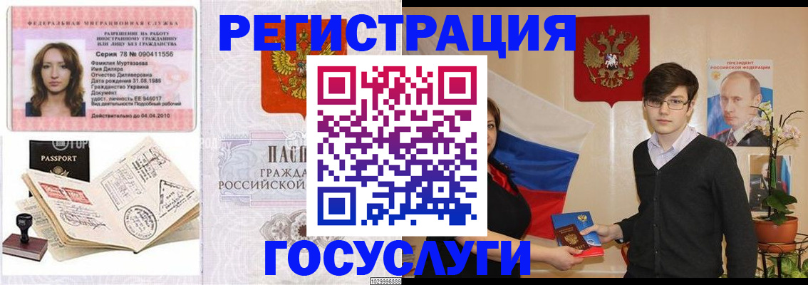 временная регистрация в Марксе
