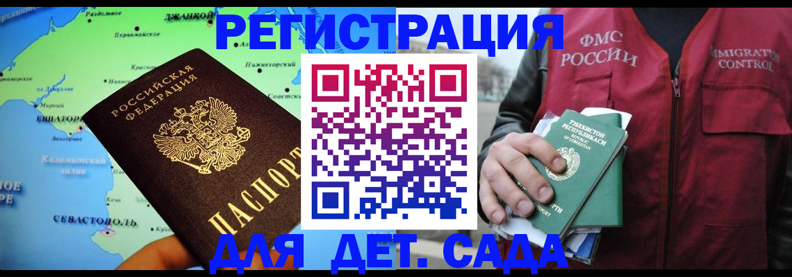 прописка регистрация в Марксе