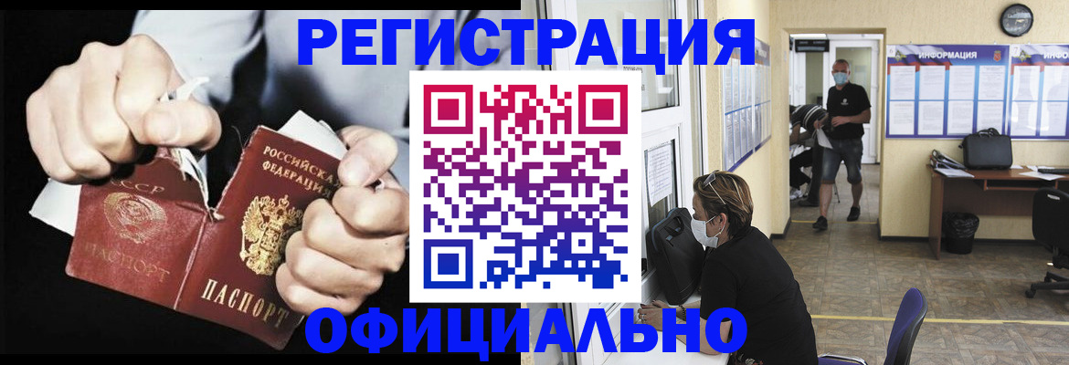 временная регистрация надежно в Марксе