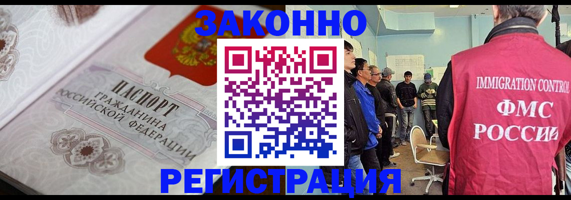 купить прописку в Марксе