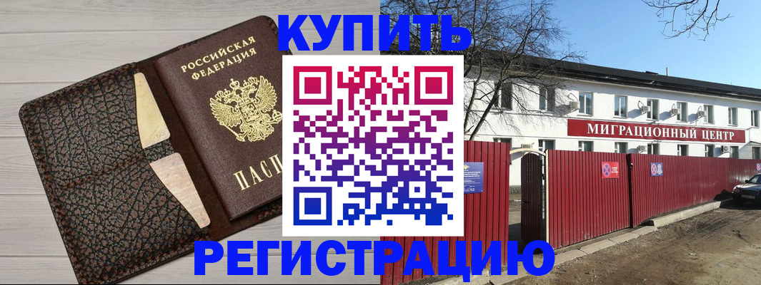 миграционный учет в Марксе