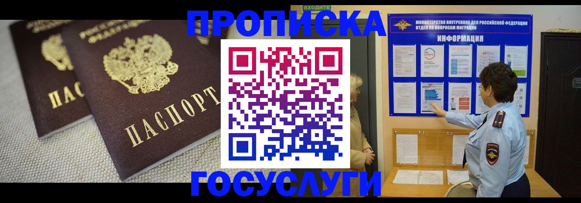 пропишу в квартире в Марксе